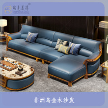 进口乌金木新中式实木转角沙发现代客厅真皮沙发组合L形拐角沙发