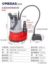 地下室地面积水1cm自动抽水泵家用低吸抽水机美达斯低水位潜水泵