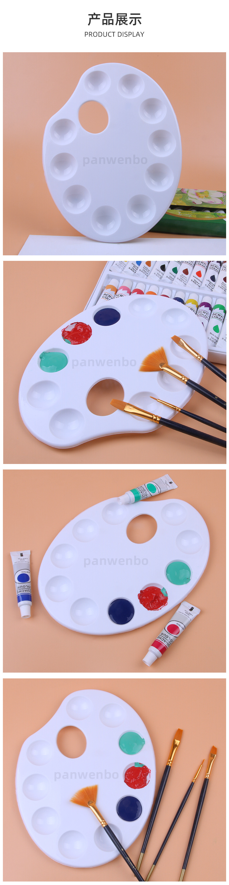 攀文博新款水彩颜料板调色盘10孔白色塑料创意diy美术绘画工具