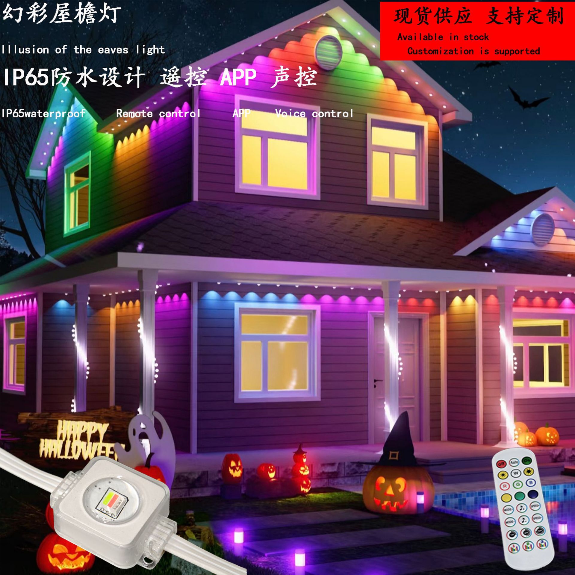 万圣节圣诞派对庭院装饰跨境专属户外防水屋檐灯