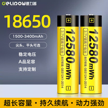 18650锂电池3400mah 3.7V三元锂对讲机手电筒电池18650电池可充电