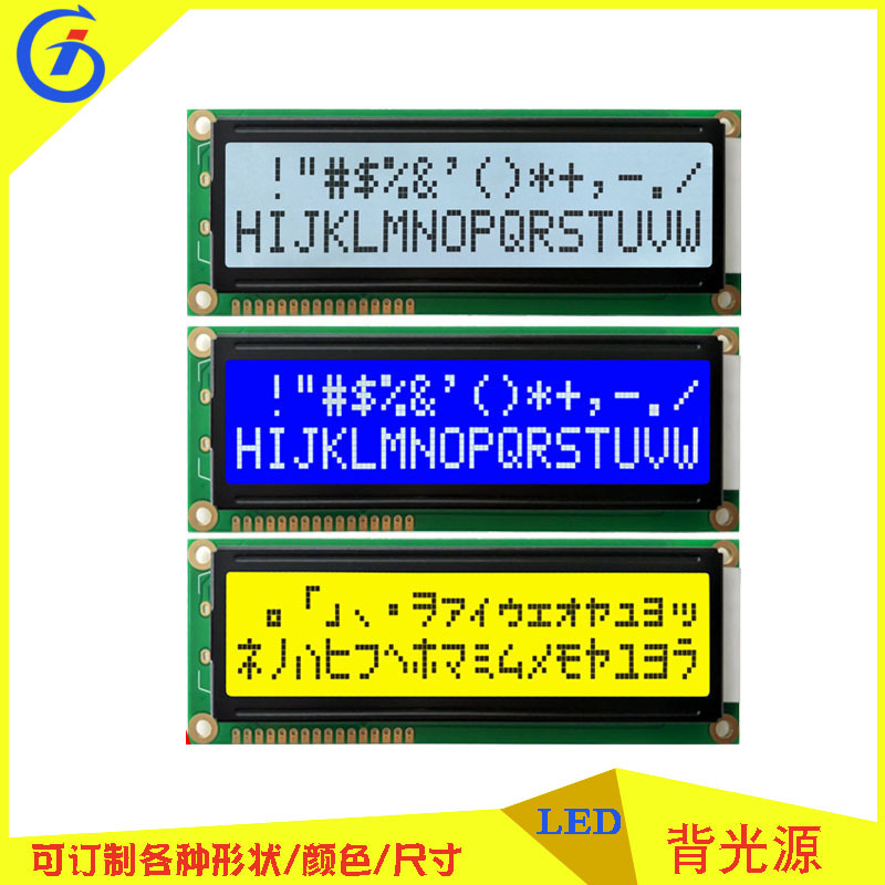 模组COB大尺寸1602A厂家直销点阵屏模组LCD液晶屏STN模块LCM