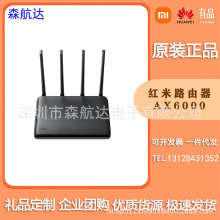 适用小米Redmi红米路由器AX6000千兆5G双频wifi6增强穿墙mesh组网