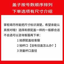 批发天牛保温壶配件盖子大容量热水瓶不锈钢钢车载保温水壶盖旅游