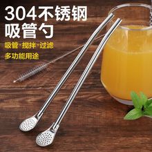 304不锈钢吸管勺子非一次性吸管奶茶网红吸管饮果汁过滤