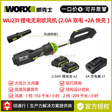 【正品】WORX威克士WU231.9多功能鼓风大功率工业电动除尘吹风机