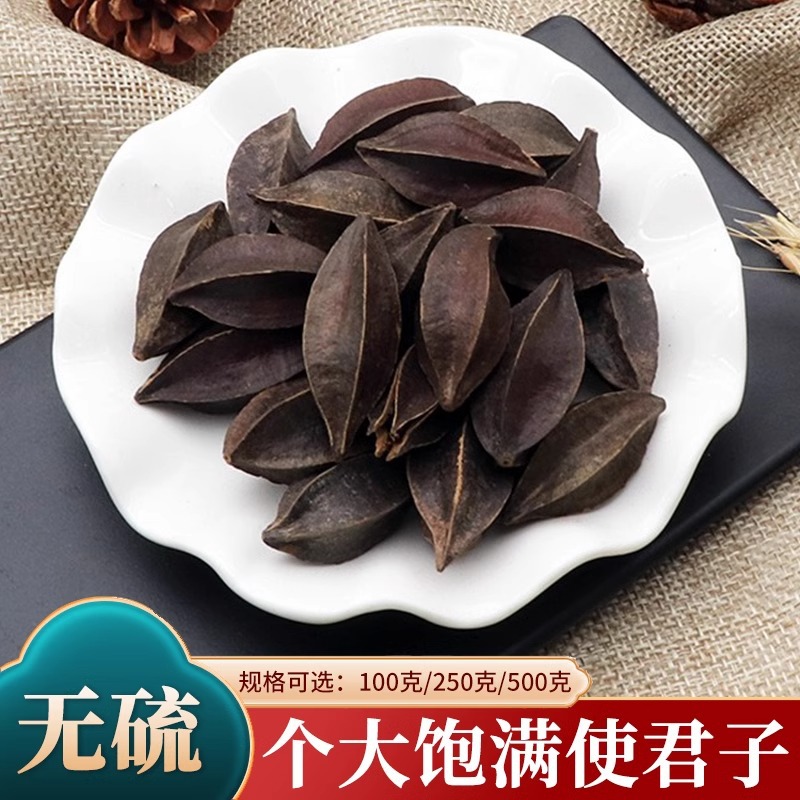 中药材使君子史君子君子仁留求子五棱子留球子索子果百索子500g克