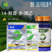 碧益 14-羟芸·赤·吲乙可湿性粉剂玉米调节生长植物生长调节剂