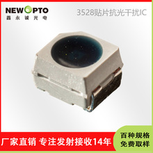 XYC-PT3528BC 安防摄像机  贴片光敏IC 电阻二极管光电传感器光电