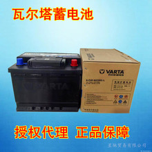 瓦尔塔蓄电池L2400蓝标电瓶VART12V启动电瓶以旧换新