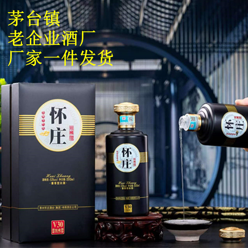 贵州茅台镇怀庄酒厂白酒酱香型53度纯粮高粱坤沙原浆老酒整箱批发