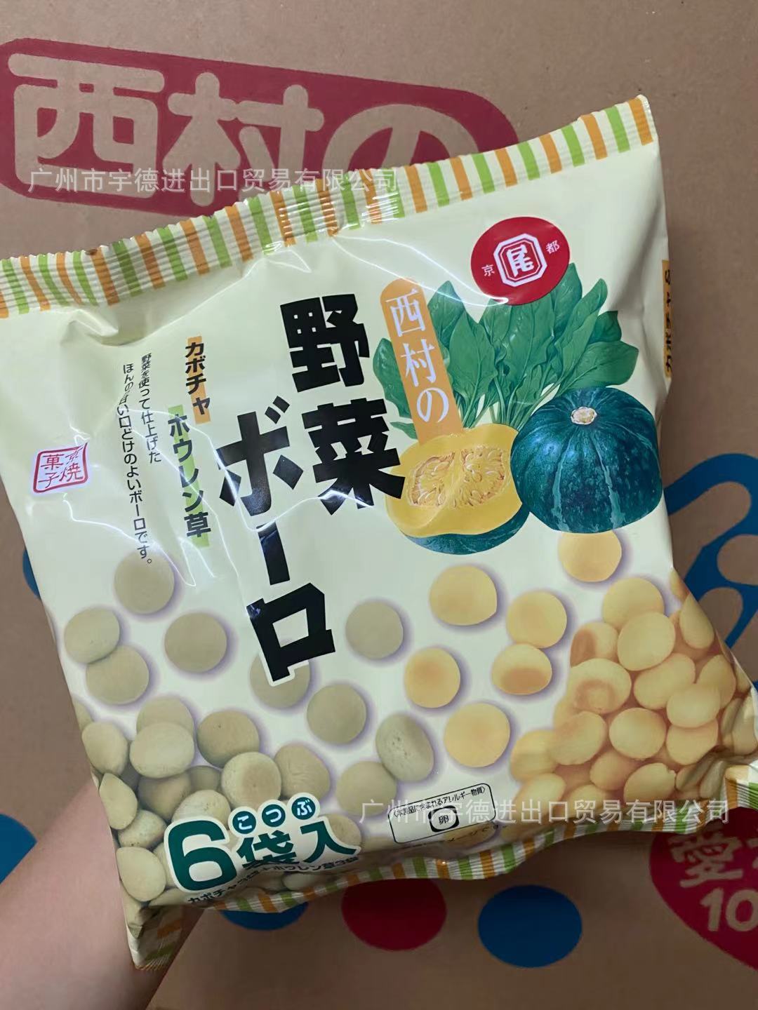 日本西村奶豆蔬菜独立包装宝宝零食儿童小馒头无婴儿辅食添加