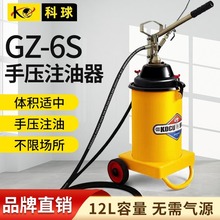上海科球GZ-6黄油机手动脚踏高压打油机黄油枪气动注油机工程机械