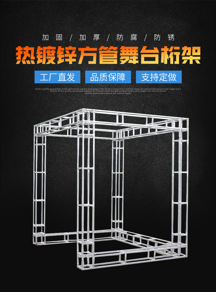 桁架背景架广告行架铝合金方管航架折叠雷亚舞台架子婚庆舞台桁架