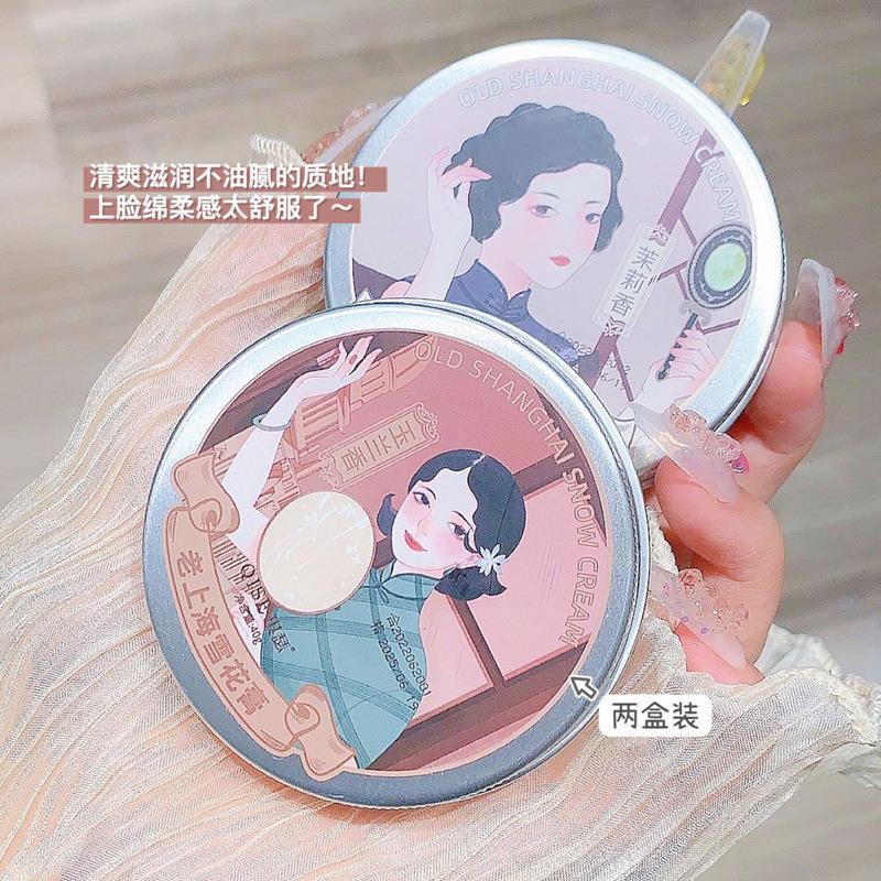 Qise Qise Old Shanghai Vanishing Cream Magnolia Jasmine a Package with Two Boxes Hydrating Preserve Moisture and Nurture Skin Cream Domestic Skin Care Products