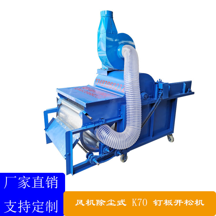 开棉机 羽绒棉太空棉 羊毛旧衣服开松机 废纺毛毡边角料开松-阿里巴巴