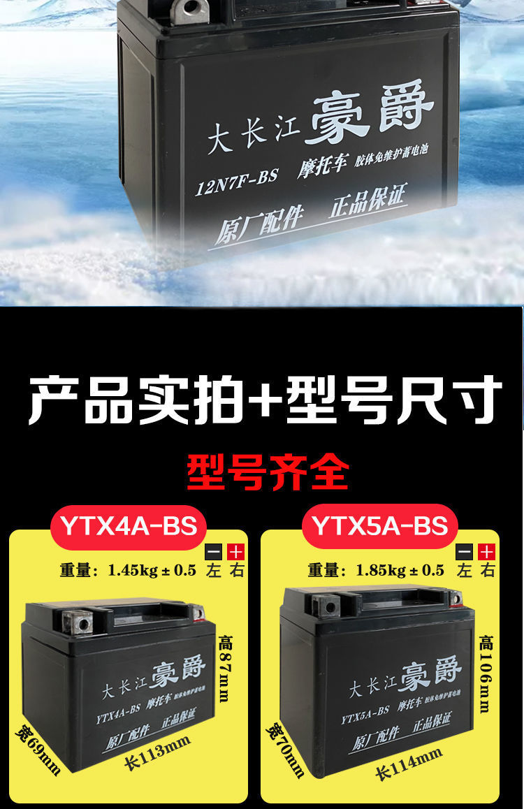 通用摩托车干电瓶/12v/125免维护蓄电池7a 9安骑士踏板