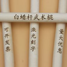 白蜡杆武术棍菲律宾短长木鞭杆十三把少林齐眉棍棒条实木防身训练