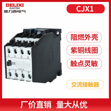 德力西交流接触器CJX1-9/22 12/22 16/22 22/22 220V 380V 36V