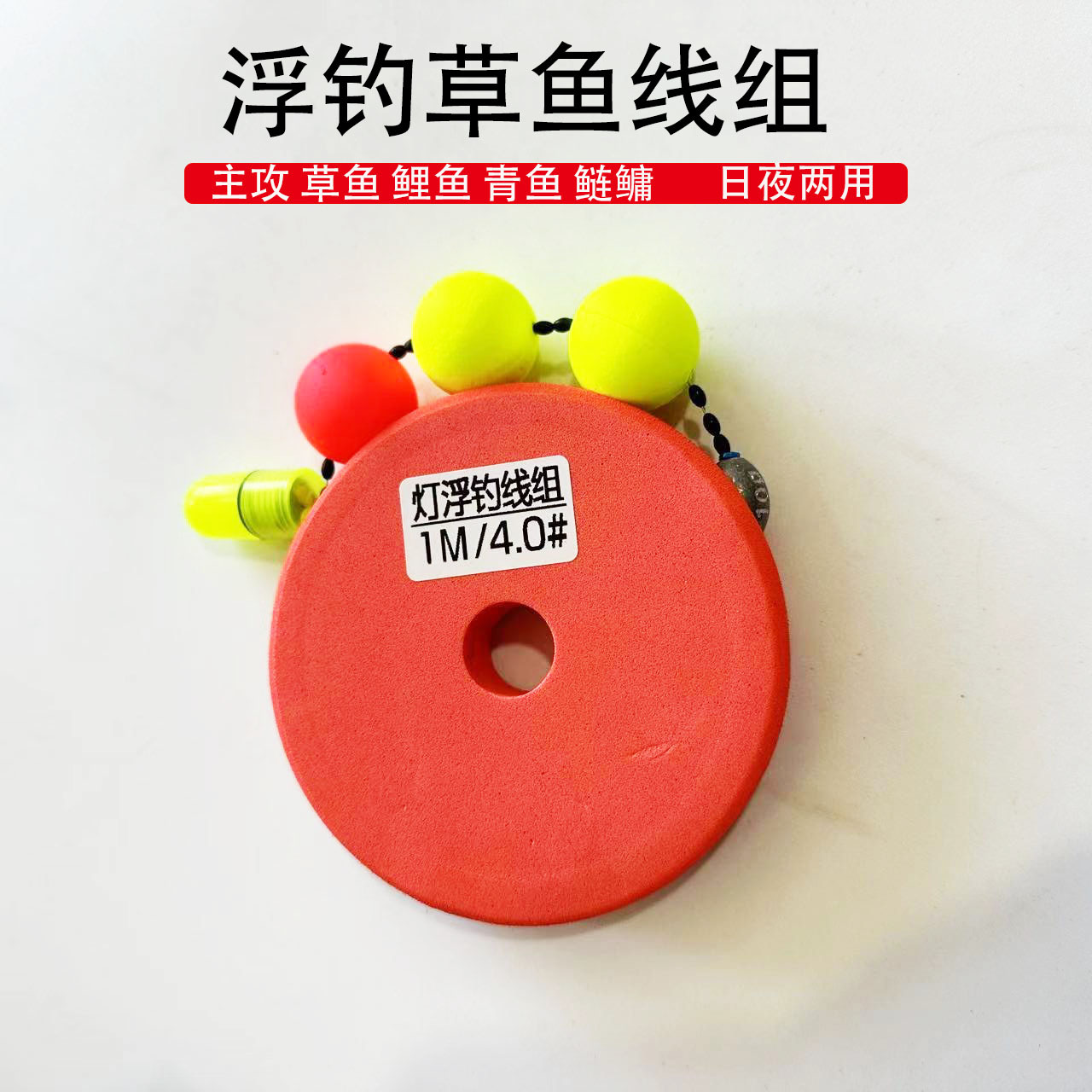 浮钓草鱼线组路亚球形浮漂pe洛阳球钓专用线套装远投滑漂钓鱼线组