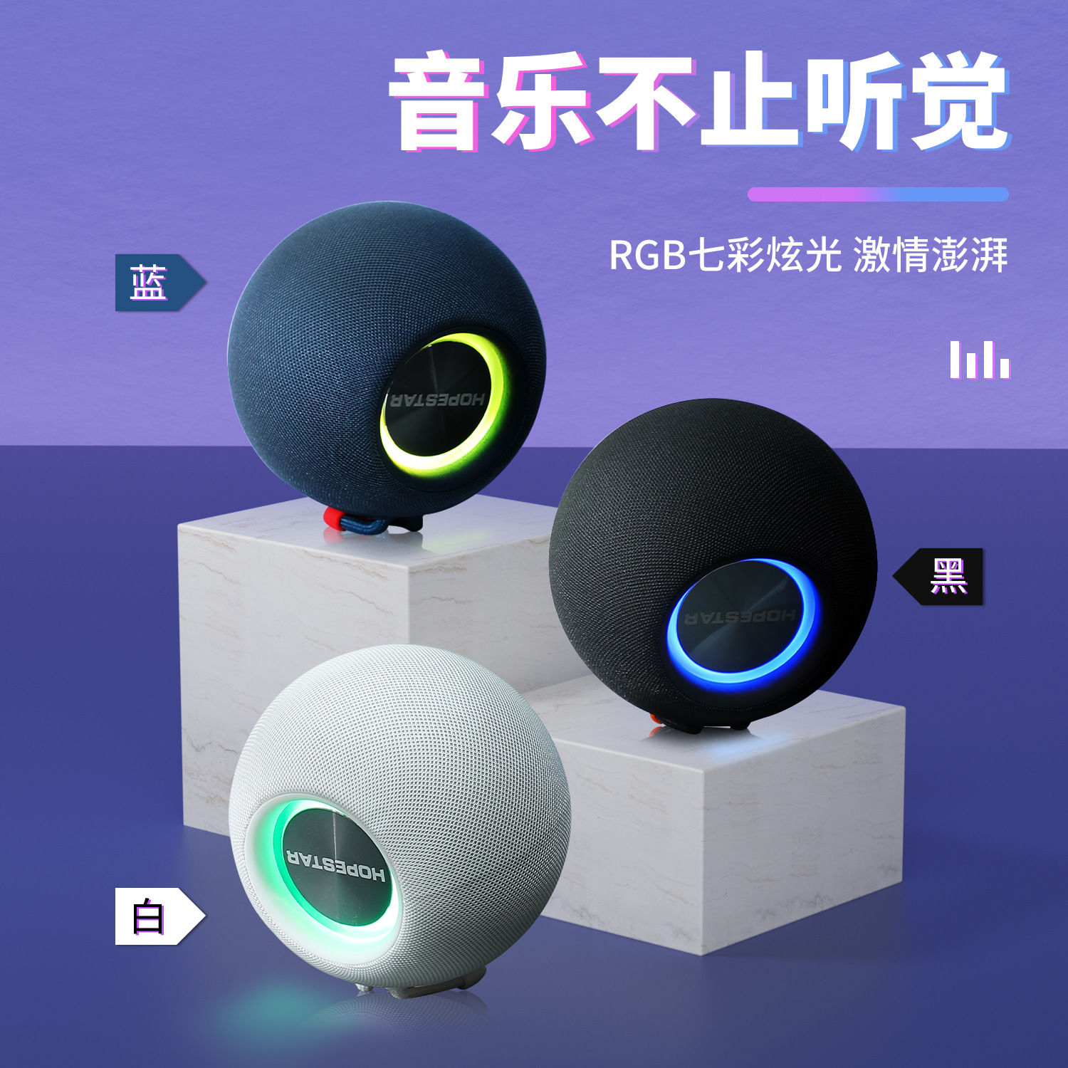 hopestar h52无线蓝牙音箱户外便携手提重低音炮homepod mini同款