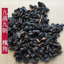 槐角茶九蒸九晒槐角制槐米豆茶槐实子炒槐角50g槐豆包邮