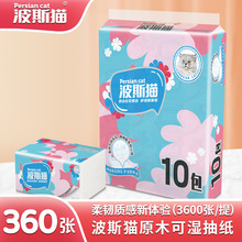 波斯猫繁花加厚抽纸90抽4层可湿水抽取式家用面巾纸10包整箱100包