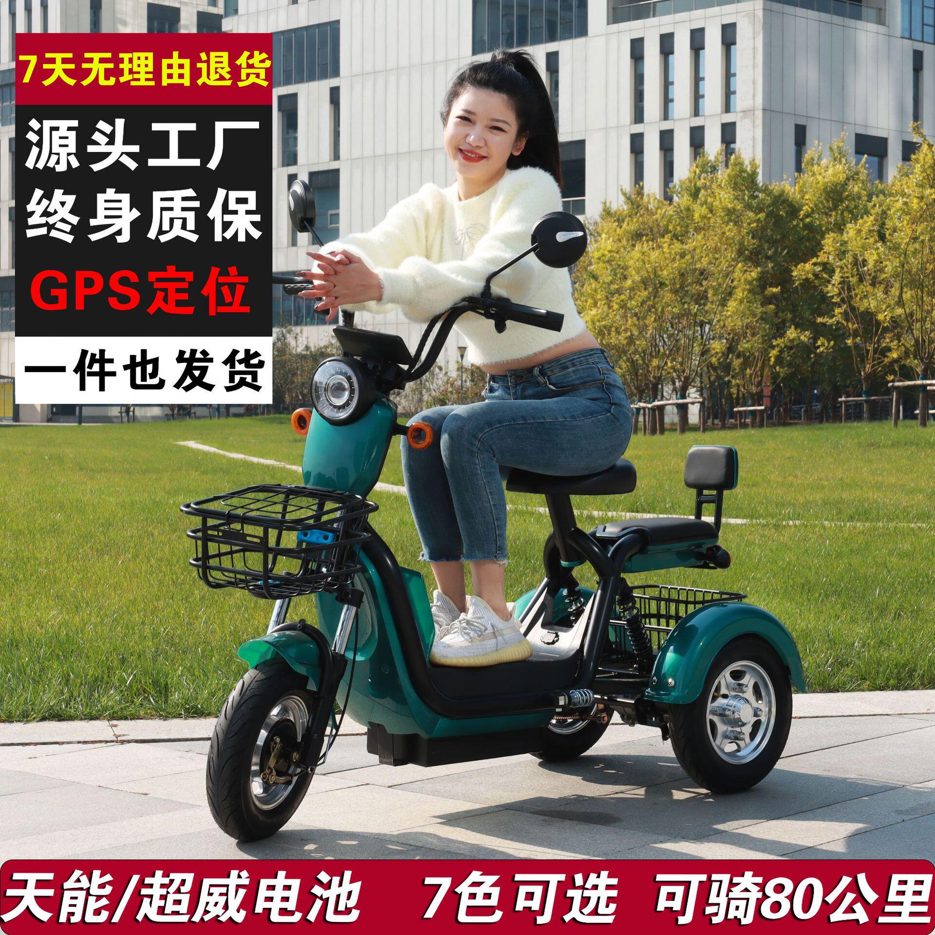 电动三轮车成人家用女士小型迷你老年代步休闲电瓶车源头工厂批发
