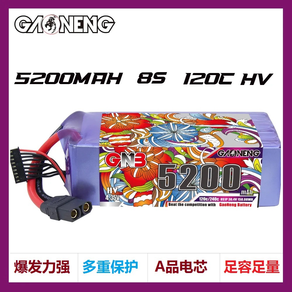 GNB高能5200mAh 8S 30.4V 120C HV直升机航模FPV模型RC玩具锂电池