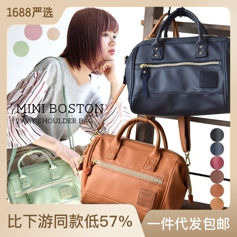 日本乐天波士顿包女包pu斜挎包shoulder bag单肩包背包mini bags