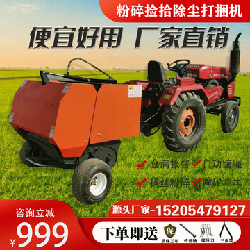 烤烟打塘机圆捆捡拾打捆机玉米农用秸秆还田一体机收割机草料青储
