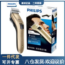 飞利浦PHILIPS理发器电推子成人儿童充电理发器QC5131/15原装批发