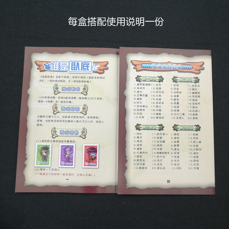 正版游卡桌游谁是卧底全套卡牌空白自己写大型多人游戏纸牌