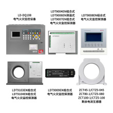 利达电气火灾监控设备DQ108/9006EN/9007EN/9009EN探测器互感器