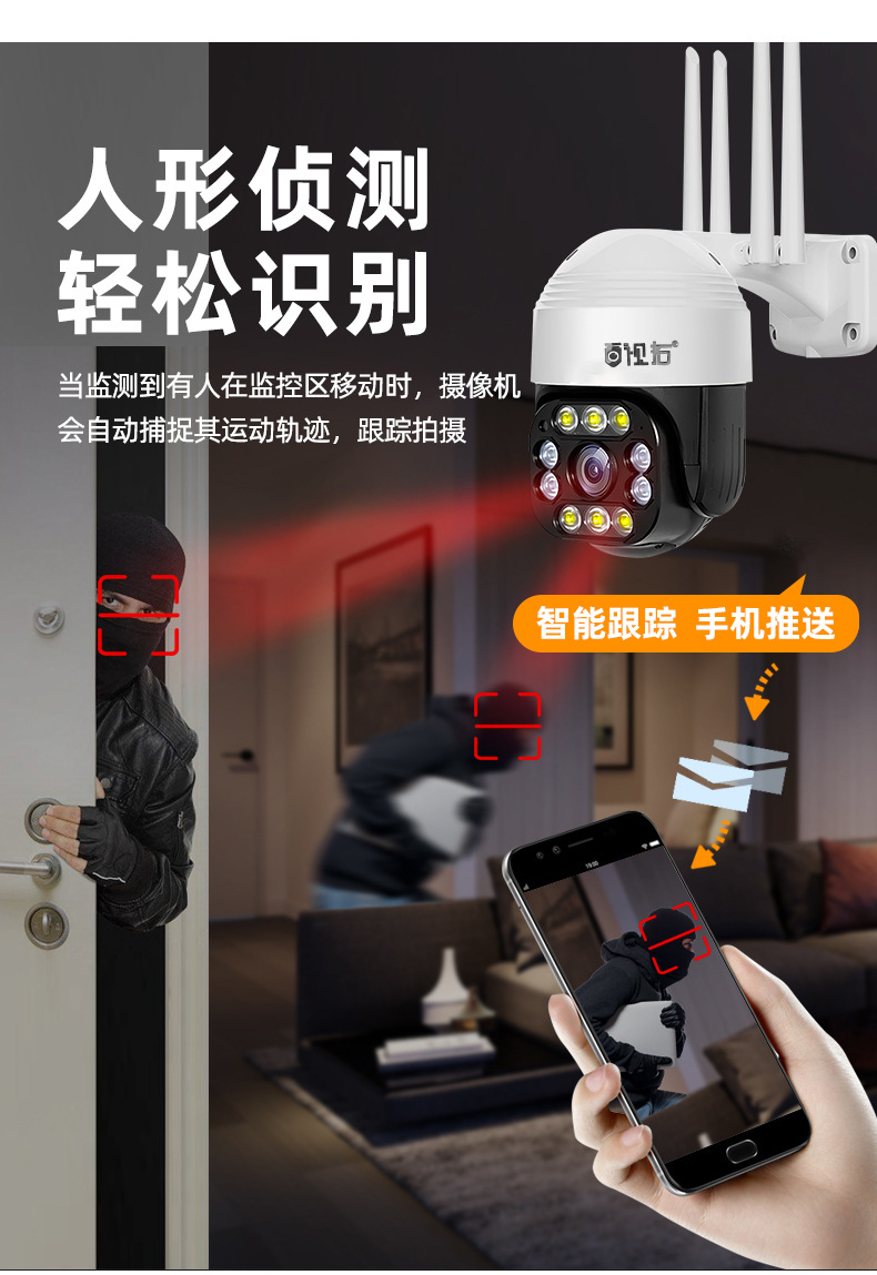 无线监控摄像头家用连手机远程网络智能室外夜视高清360度全景