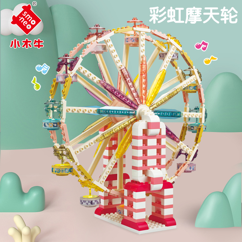 小木牛大颗粒音乐灯光旋转彩虹摩天轮游乐场积木玩具儿童玩具批发