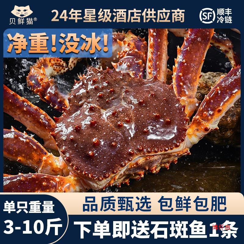 俄罗斯帝王蟹鲜活海鲜阿拉斯加活冻生冻龙虾帝王蟹10斤大长腿蟹