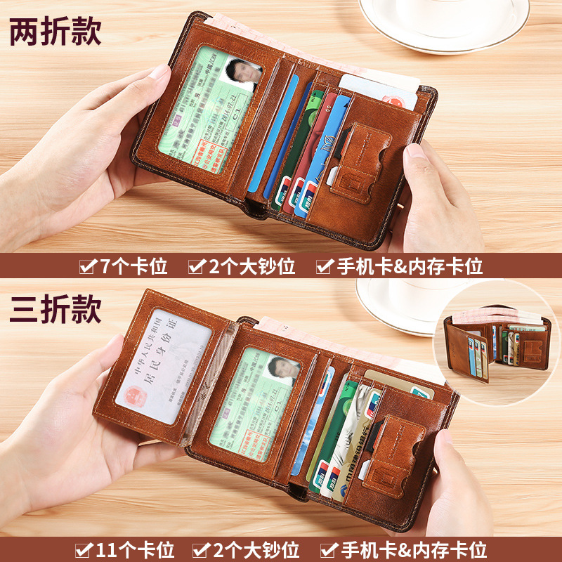 Factory Direct Sales Wallet Men's Genuine Leather Anti-Theft Swiping Ultra-Thin Multi-Card-Slot Short Wallet RFID Cross-Border Foreign Trade Wholesale