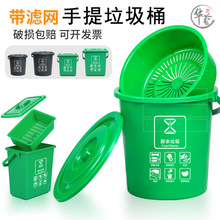 淞豪厨余垃圾桶带盖绿色有提手厨房家用剩饭剩菜垃圾分类圆形带过