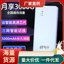 【官方推荐】移动随身wifi永久上网无限5g便携4G路由器宽带上网卡