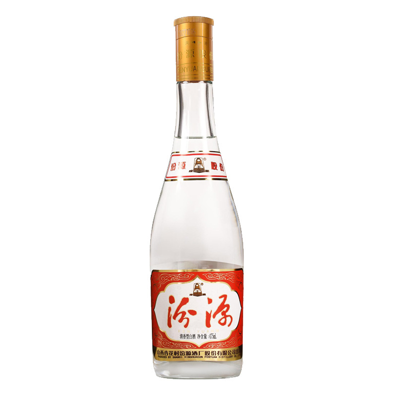 汾源白酒53度黄盖53度玻璃汾纯粮食白酒整箱瓶装口粮酒高度玻璃汾