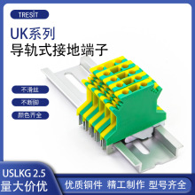 USLKG2.5接线端子排导轨式UK双色电压2.5MM平方黄绿接地端子UK2.5