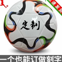 足球定制3-4-5号logo图案俱乐部定做足球刻字定做订制diy印字涂鸦