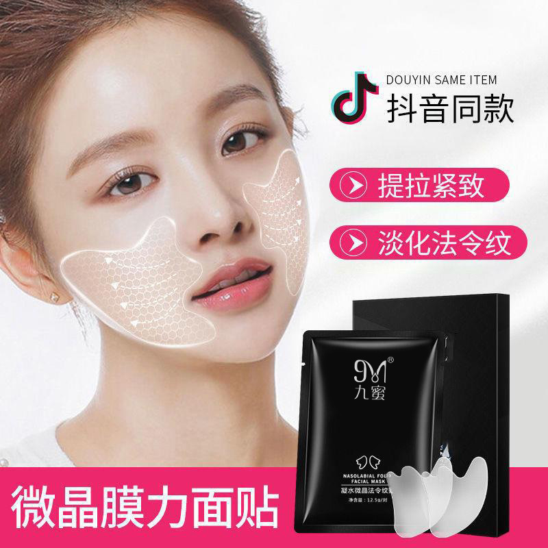 Night Anti-Wrinkle Elimination French Pattern Stickers Eight Words Cornersofwrinkles Condensate Microcrystalline Stickers Fading Wrinkle Artifact Lifting and Tightening