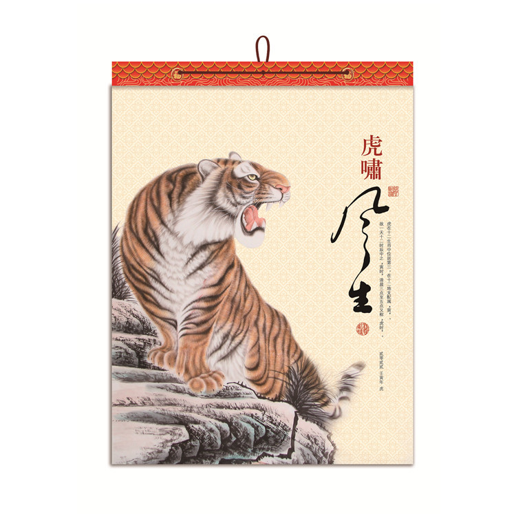 2022年铜版纸虎年挂历十三张大度四开精品双月历可印logo定专版