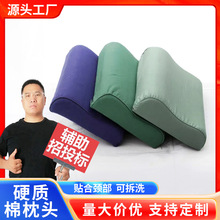 厂家批发硬质棉枕头劳保单人枕护颈枕学生军训宿舍定型高低枕头