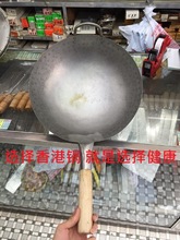 批发香港阿能代购不粘锅熟铁无涂层传统手工锅手打家用炒锅铁锅