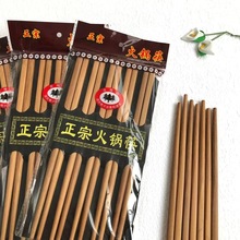纯天然无节竹木筷子家用不发霉无漆无蜡碳化加长火锅筷饭店消苗苗