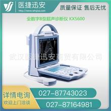 凯信 KX5600 全数字B型超声诊断仪 超声诊断机