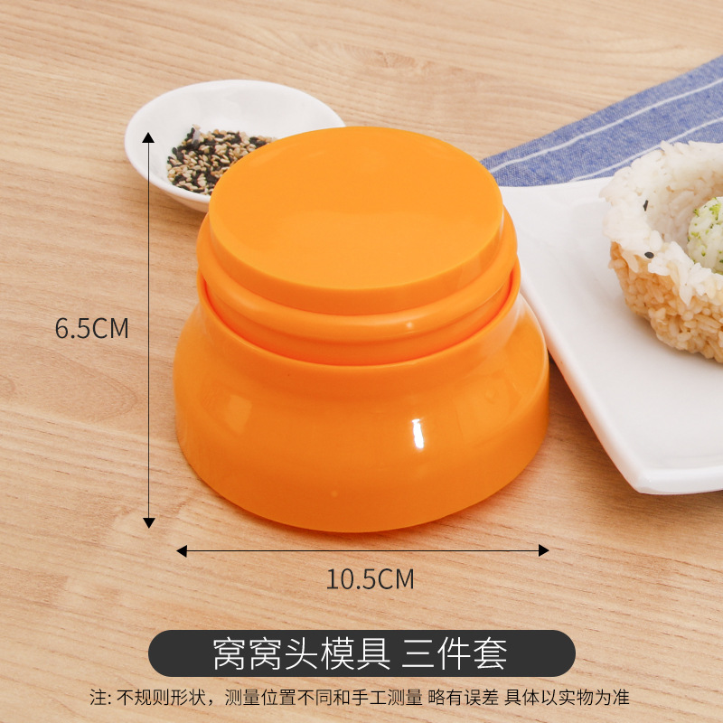 窝窝头模具圆形家用米饭造型器食物做便当饭团米饭模具米饭杯工具